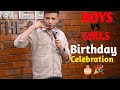 Girls birthday celebration vs Boys Birthday 🎊 🎂🥳| Stand up comedy with neeru