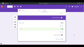 יצירת מבחן ב - Google Forms