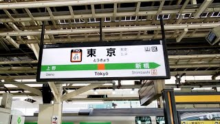 【4K乗換動画】東京駅　9-10番線　東海道線、特急踊り子―東北、北海道、秋田、山形、上越,北陸新幹線　乗換え　PIMI PALM2  で撮影4K30P