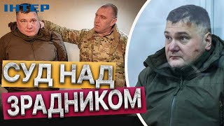 ВИЗНАВ свою ПРОВИНУ 🚨 СУД над КЕРІВНИКОМ АНТИТЕРОРИСТИЧТНОГО центру СБУ Козюрою