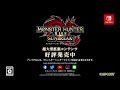 『モンスターハンターライズ：サンブレイク』オリジナルキャラクター追加ボイス「カガミ」紹介映像