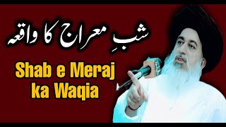 Shab e Meraj ka Waqia | Shab e Meraj by Allama Khadim Hussain Rizvi