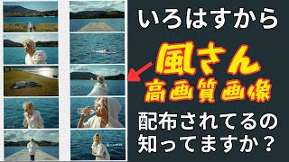 【新情報】藤井風アプリ外で藤井風さん高画質画像を手に入れる方法を発見！皆様にシェアします。