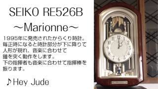 SEIKO RE526B Marionne マリオーヌ