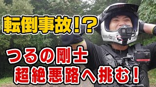 乗るの転倒！土砂降りの林道で大ピンチ！鈴木健二プロにオフ車のセッティングもしてもらったよ