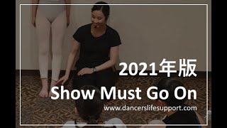 DLSポッドキャスト epi385　2021年版 Show Must Go On