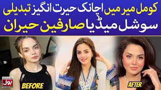 Komal Meer’s Latest Pictures | Weight Gain Or Plastic Surgery | Celebrity News | BOL Entertainment