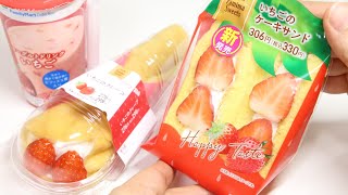 ファミマの苺スイーツ いちごのケーキサンドが美味しい