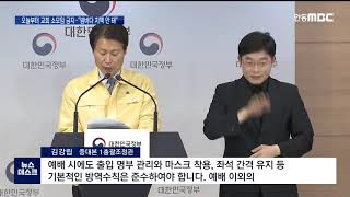 R)오늘부터 교회 소모임 금지‥\