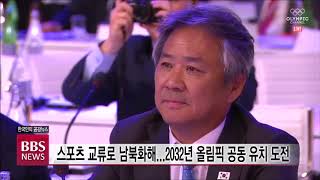 [BBS 뉴스] 이기흥 국제올림픽위원 \