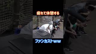 疲れてゲストと休憩するディズニーキャストが面白いww