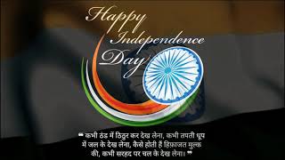 15 August WhatsApp Status | Independence Day Status 2021| 15 August | Happy Independence Day