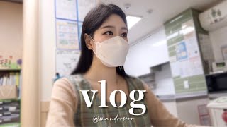 [vlog] 어린이집 교사 브이로그 | 국공립 어린이집, 지도점검, 0, 1세 수업