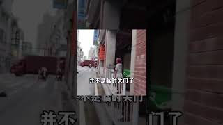 繁华广州步行街“上下九”已经不在  现状如视频中，沿街的商铺很多都已关门，街道冷冷清清。 在00年代，该地的铺租高达10万元一月。 从22年5月开始， 上下九闭店潮 就开始出现。