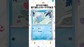 技名がおもしろいカード #ポケポケ #ポケカ #ポケカ