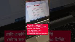 এক সপ্তাহের কাজ করো এক দিনে 😍  Function of Time ❤️