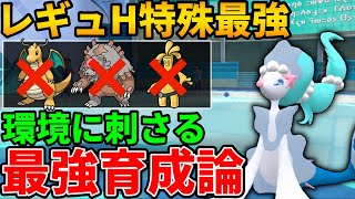 【レンタル有】レギュHで最も強い特殊受けはアシレーヌです。ブリジュラスとの相性も抜群で強すぎた #スカーレットバイオレット #ポケモンsvランクマ #レギュレーションH #ランクバトル