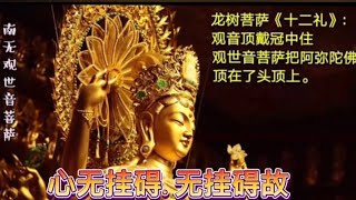 《心经 》心經七遍、大字幕🙏快板木鱼法器伴奏 📿《般若波罗蜜多心经》宽净法师🙏领众唱诵 新加坡佛堂法会录音🙏Buddhist song 🎵The Heart Sutra 🙏