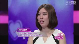 《爱情保卫战》男友被曝曾追女友表姐 任性女不听劝阻摔盘子 20141217