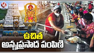 Special Story on Annaprasada Centre At Tirumla Temple | V6 News