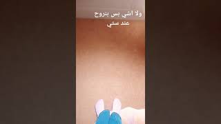 واخيرا ختمت الترند😂