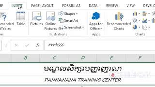 របៀបបង្កើតតារាង ក្នុងកម្មវិធី Ms  Excel  How to make table in Ms  Excel  Chhin Chy