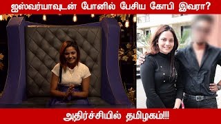 ஐஸ்வர்யா நண்பர் பற்றி அதிர்ச்சி செய்தி | Shocking News | Bigg Boss Aishwarya Friend Gopi