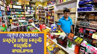 পাইকারী দামে চকলেট,কসমেটিকস,মশলা কিনুন!Choconut-Kolkata Wholesale Chocolate|New Market,Boro Bazar