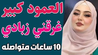 قصة حياة: رحلة رجل خمسيني من المعاناة إلى السعادة مع الجارة الطيبة