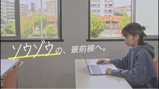 2023 CM課題 最優秀作品『その時気付いたイ篇』