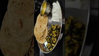 Dinner thali|bhara roti sabji|#shorts#shortsfeed#Mamtamta cooks