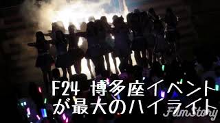 松本日向 1年のキセキ 9月 HKT48