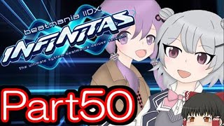 【beatmaniaIIDX】挑戦は続くゆかりさん【VOICEROID＆CeVIO実況】#50