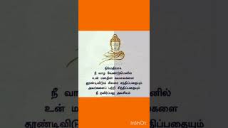 புத்தர் போதனைகள்