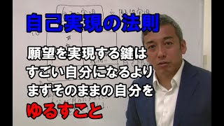 「ゆるし」で現実が変わり、願望が実現するメカニズム　波動チャンネル番外編