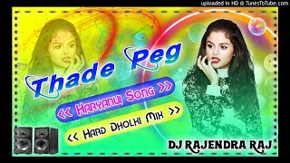 Thade Peg Haryanvi Song Hard Dholki Mix Dj Gopal Raj & Dj Rajendra Raj  New Song 2020 Ka Damaka