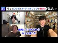 【daigo 慧吾 怜吾】松丸兄弟の好きな所をお互いに答え合う、すべらない話など【切り抜き 音質補正】