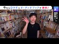 【daigo 慧吾 怜吾】松丸兄弟の好きな所をお互いに答え合う、すべらない話など【切り抜き 音質補正】