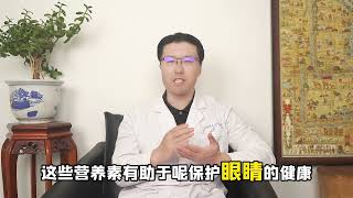 它被誉为眼黄金越吃眼睛越好可惜知道的人太少（中医养生）｜【老安谈健康】