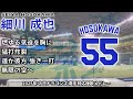 2025年 中日ドラゴンズ 選手別応援歌メドレー