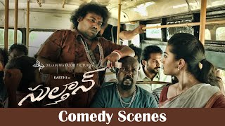 Sulthan (Telugu) Comedy Scenes |  Karthi, Rashmika | Vivek - Mervin | Bakkiyaraj Kannan