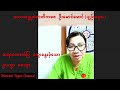 💥ဆရာ‌‌ထောက်ပြ ဆွေးနွေးခဲ့သော ဥပက္ခာ ဝေဒနာ...💥