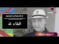 من هو الزعيم الأمازيغي أحمد الدغرني ؟