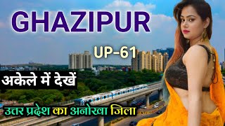 Ghazipur District Uttar Pradesh 🇮🇳 ! Ghazipur City 🌇🇮🇳 ! गाजीपुर जिला 🇮🇳