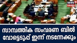 News @ 3 PM: സാമ്പത്തിക സംവരണ ബില്‍ ലോക്‌സഭയില്‍ അവതരിപ്പിച്ച് കേന്ദ്ര സാമൂഹ്യക്ഷേമ മന്ത്രി |8th Jan