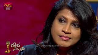 2020-09-03 | අපේ සිංදුව | Ape Sinduwa | Programme 19 | @SriLankaRupavahinitv