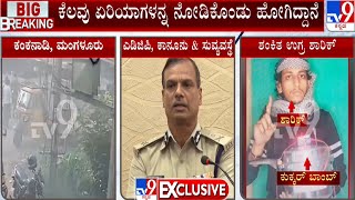 Mangaluru blast: ಬಿ.ಸಿ. ರೋಡ್ ಮೂಲಕ ನಾಗುರಿಗೆ ಶಾರಿಕ್ ಬಂದಿದ್ದ