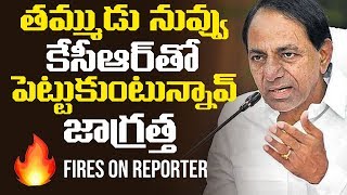 రిపోర్టర్ పై మండిపడ్డ కెసిఆర్  | CM KCR Fires On Reporter | Cm KCR Live | Film Jalsa Live