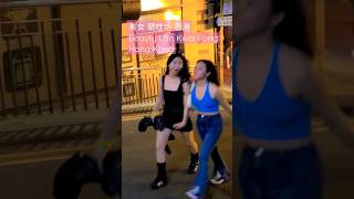 美女 蘭桂坊 香港 Beauty Lan Kwai Fong Hong Kong