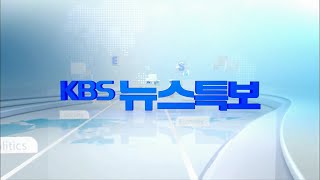 [2022.02.23 (수) KBS 광주 뉴스특보]